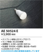 Koizumi ߾ LED AE50524E