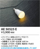 Koizumi ߾ LED AE50525E