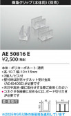 Koizumi ߾ 饯å AE50816E