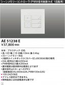 Koizumi ߾ 饤ȥȥ AE51238E