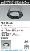 Koizumi ߾ ˥塼ץ졼 AE51245E