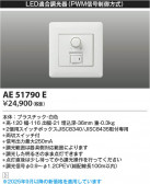 Koizumi ߾ 饤ȥȥ AE51790E