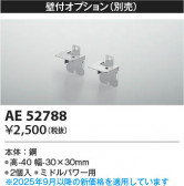 Koizumi ߾ ն AE52788