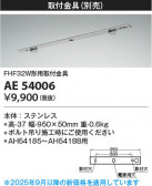 Koizumi ߾ ն AE54006