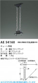 Koizumi ߾ ߶ AE54160