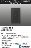 Koizumi ߾ 饤ȥȥ AE54348E