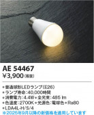 Koizumi ߾ LED AE54467