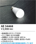 Koizumi ߾ LED AE54468