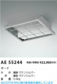 Koizumi ߾  AE55244