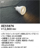 Koizumi ߾ LED AE55876