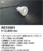 Koizumi ߾ LED AE55883