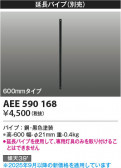 Koizumi ߾ ƥꥢեĹѥ AEE590168