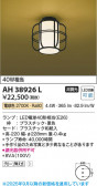 Koizumi ߾ LED AH38926L