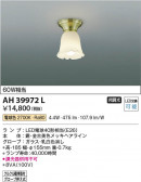 Koizumi ߾ LED AH39972L