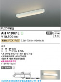 Koizumi ߾ LED AH41987L