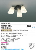 Koizumi ߾ LED AH42064L