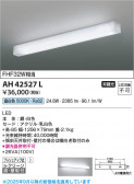 Koizumi ߾ LEDå饤 AH42527L