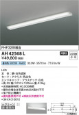 Koizumi ߾ LEDå饤 AH42568L
