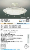 Koizumi ߾ LED AH42652L