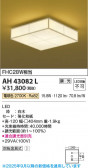 Koizumi ߾ LED AH43082L