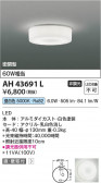 Koizumi ߾ LED AH43691L