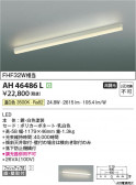 Koizumi ߾ LEDå饤 AH46486L
