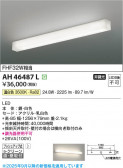 Koizumi ߾ LEDå饤 AH46487L