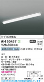 Koizumi ߾ LEDå饤 AH50457