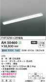 Koizumi ߾ LEDå饤 AH50460