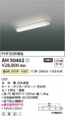Koizumi ߾ LEDå饤 AH50462