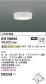 Koizumi ߾ LED AH50656