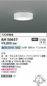 Koizumi ߾ LED AH50657