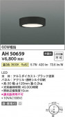 Koizumi ߾ LED AH50659