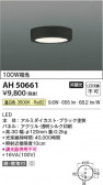 Koizumi ߾ LED AH50661