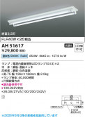 Koizumi ߾ LED١饤 AH51617