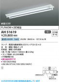 Koizumi ߾ LED١饤 AH51619