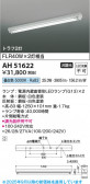 Koizumi �������߾��� LED�١����饤�� AH51622