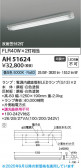 Koizumi ߾ LED١饤 AH51624