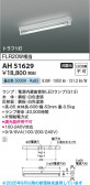 Koizumi ߾ LED١饤 AH51629