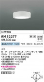 Koizumi ߾ LED AH52277