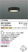 Koizumi ߾ LED AH52283
