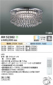 Koizumi ߾ LED AH52382