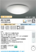 Koizumi ߾ LED AH52388