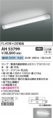 Koizumi ߾ LEDå饤 AH53799