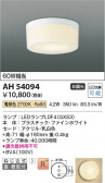 Koizumi ߾ LED AH54094