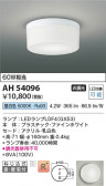 Koizumi ߾ LED AH54096