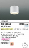 Koizumi ߾ LED AH54204