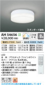 Koizumi ߾ LED AH54656