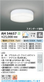 Koizumi ߾ LED AH54657