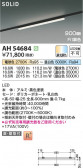 Koizumi ߾ LED١饤 AH54684